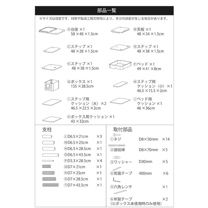 キャットタワー ポール 交換用 ×1本 【92700002用】〔92700013〕