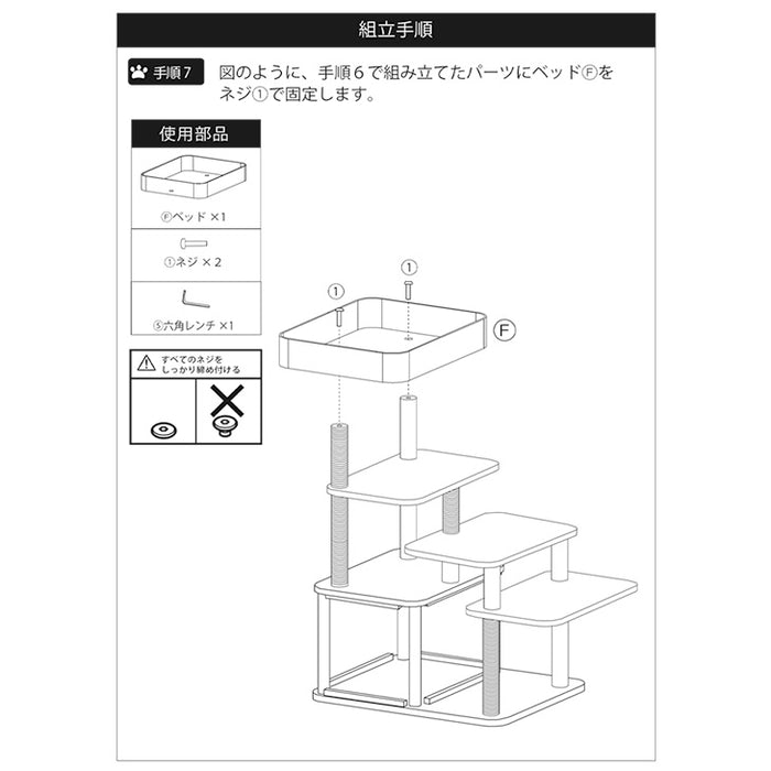 キャットタワー ポール 交換用 ×1本 【92700002用】〔92700013〕