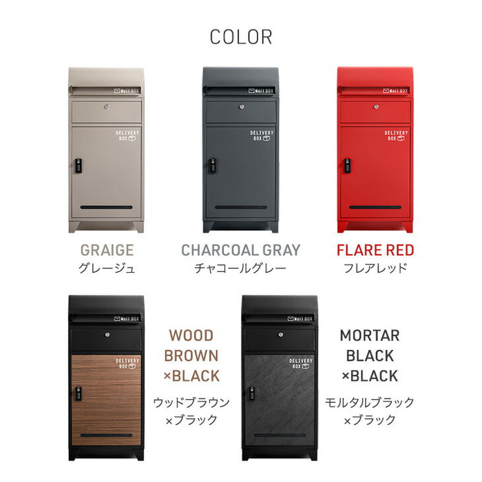 【新発売記念プライス】宅配ボックス ポスト一体型 大容量103L ゼロリターン 鍵付き 防水 LIVBOX ーリブボックスー〔93800005〕