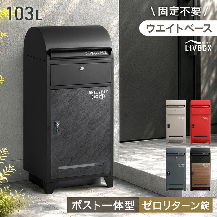 【新発売記念プライス】宅配ボックス ポスト一体型 大容量103L ゼロリターン 鍵付き 防水 LIVBOX ーリブボックスー〔93800005〕