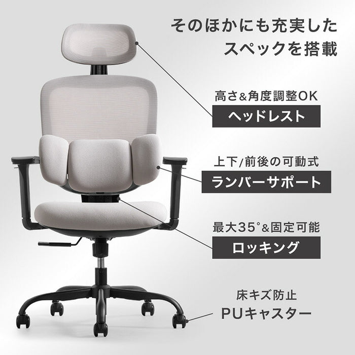 【新発売記念プライス】3Dランバー オフィスチェア 4Dアーム 肘付き ランバーサポート メッシュ アームレスト ヘッドレスト〔95200002〕