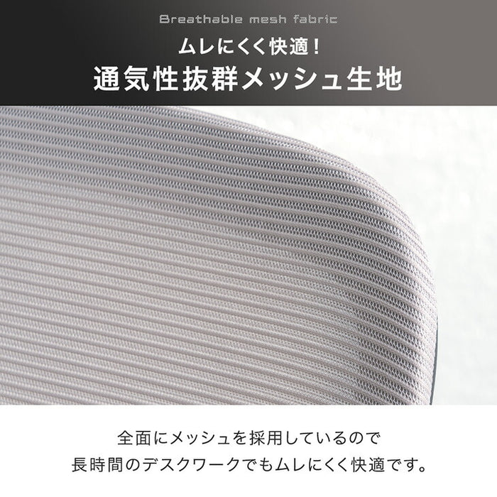 【新発売記念プライス】3Dランバー オフィスチェア 4Dアーム 肘付き ランバーサポート メッシュ アームレスト ヘッドレスト〔95200002〕