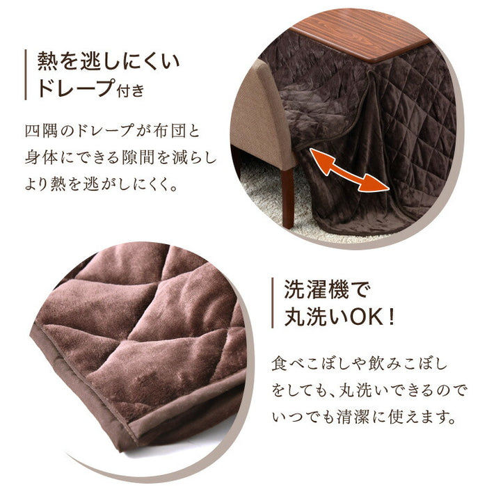 ［2点セット］ダイニングこたつ 4人掛け 600Wハロゲンヒーター こたつ 掛布団 手元コントローラー〔99900054〕