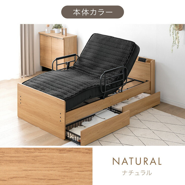 電動ベッド 高反発ウレタンマットレス付 左右変換OK 手すり 引き出し付き 高さ調整 木製【ベッドフレーム搬入設置込み】【超大型商品】〔99900221〕
