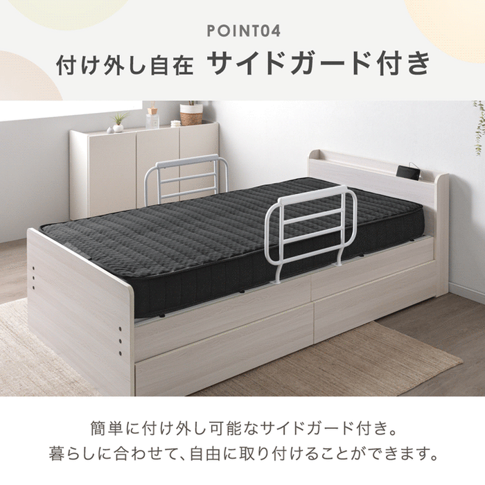 電動ベッド 高反発ウレタンマットレス付 左右変換OK 手すり 引き出し付き 高さ調整 木製【ベッドフレーム搬入設置込み】【超大型商品】〔99900221〕