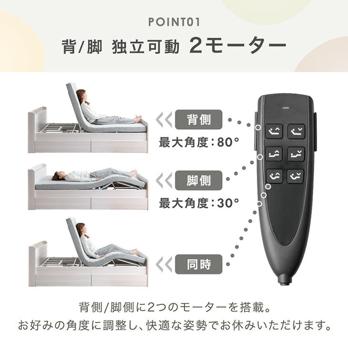 電動ベッド 高反発ウレタンマットレス付 左右変換OK 手すり 引き出し付き 高さ調整 木製【ベッドフレーム搬入設置込み】【超大型商品】〔99900221〕