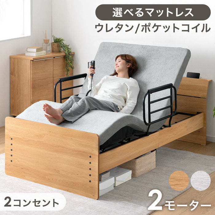 電動ベッド ウレタンマットレス付 2モーター 2コンセント付き宮棚 高さ調整【搬入設置込み】 【超大型商品】〔99900226〕