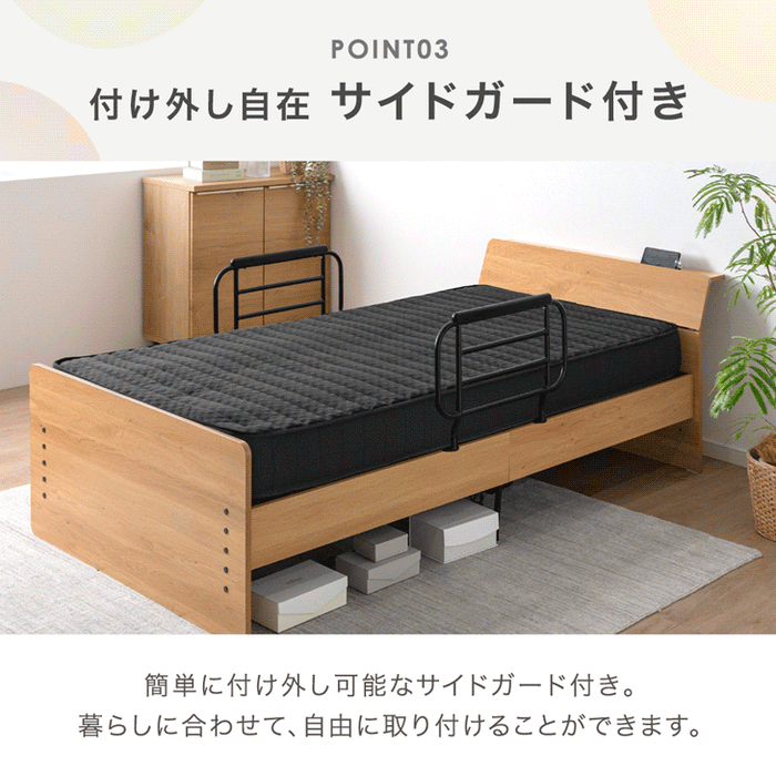 電動ベッド ウレタンマットレス付 2モーター 2コンセント付き宮棚 高さ調整【搬入設置込み】 【超大型商品】〔99900226〕