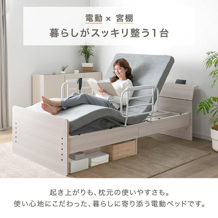 電動ベッド ウレタンマットレス付 2モーター 2コンセント付き宮棚 高さ調整【搬入設置込み】 【超大型商品】〔99900226〕