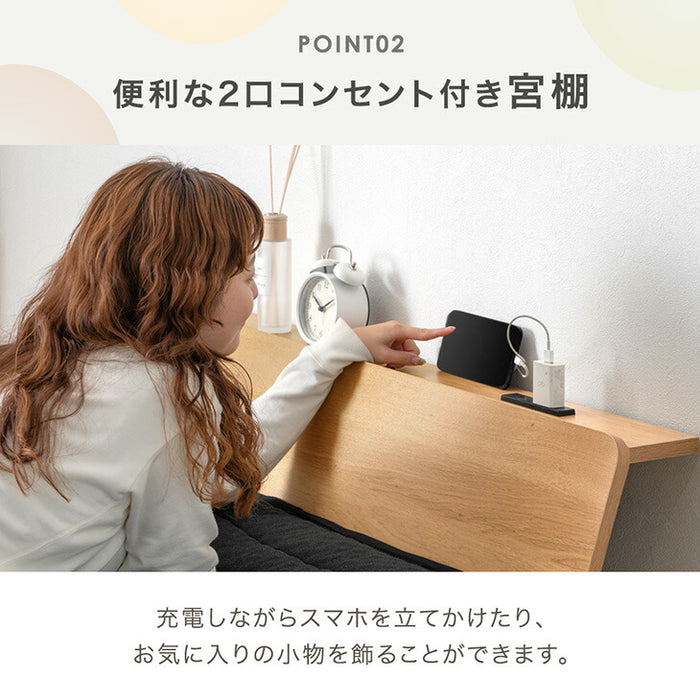 電動ベッド ウレタンマットレス付 2モーター 2コンセント付き宮棚 高さ調整【搬入設置込み】 【超大型商品】〔99900226〕