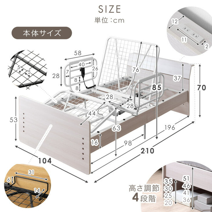 電動ベッド ウレタンマットレス付 2モーター 2コンセント付き宮棚 高さ調整【搬入設置込み】 【超大型商品】〔99900226〕