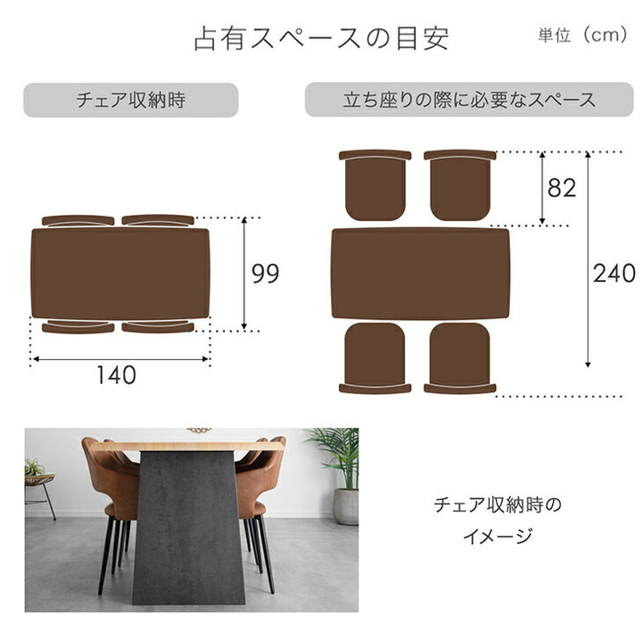 [幅140cm] ダイニングセット 4人掛け 5点セット パネルレッグ 木製 おしゃれ【超大型商品】〔99900263〕