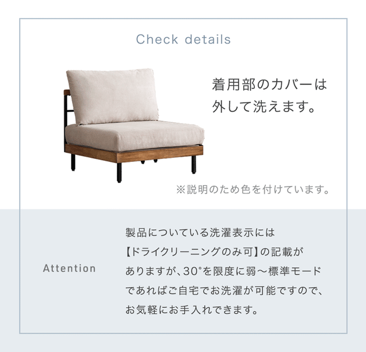 ［カウチソファセット］【商品番号：99900972専用】カバーリング 単品〔99907291〕