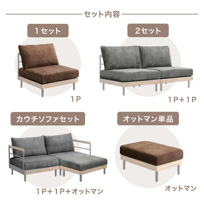 ［カウチソファセット］【商品番号：99900972専用】カバーリング 単品〔99907291〕
