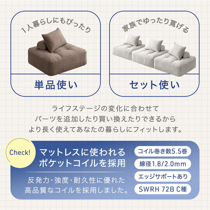 洗える カバーリング ユニットソファ ポケットコイル ローソファ 3人掛け 組み合わせ 背もたれクッション  〔99900541〕