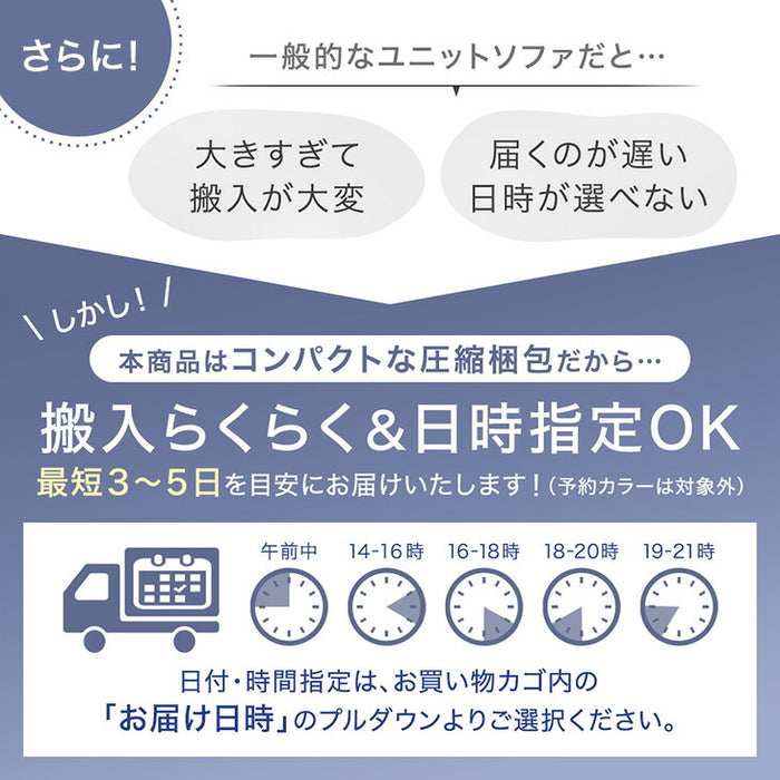 洗える カバーリング ユニットソファ ポケットコイル ローソファ 3人掛け 組み合わせ 背もたれクッション  〔99900541〕