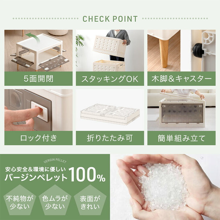 〔3段・30L〕5面開閉 収納ボックス お掃除ロボ対応 木脚 & キャスター付き 折りたたみ 〔99900770〕