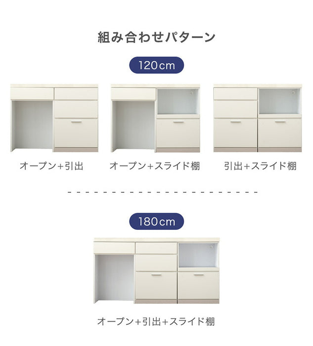 ［オープン＋引出］［幅120］キッチンカウンター 国産 高さ90 北欧 キッチン収納 レンジ台 〔99900950〕