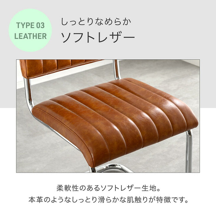 ［単脚］［レザー肘なし］ダイニングチェア レザー調 単品 アームレス シルバー脚 〔84400019〕
