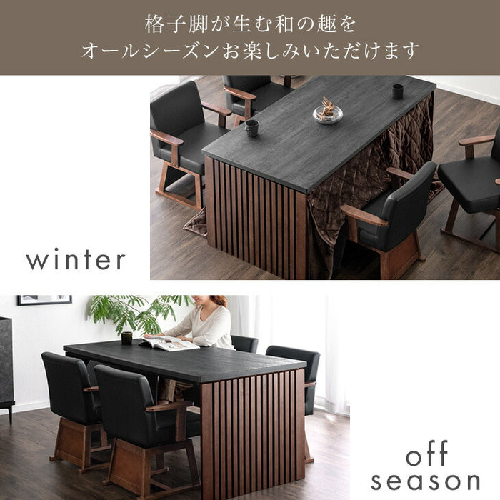 ［6点セット］格子脚 ダイニングこたつ 160×80 4人掛け 600Wハロゲンヒーター 手元コントローラー 長方形 天然木 メラミン 和モダン【搬入設置込み】〔99901246〕