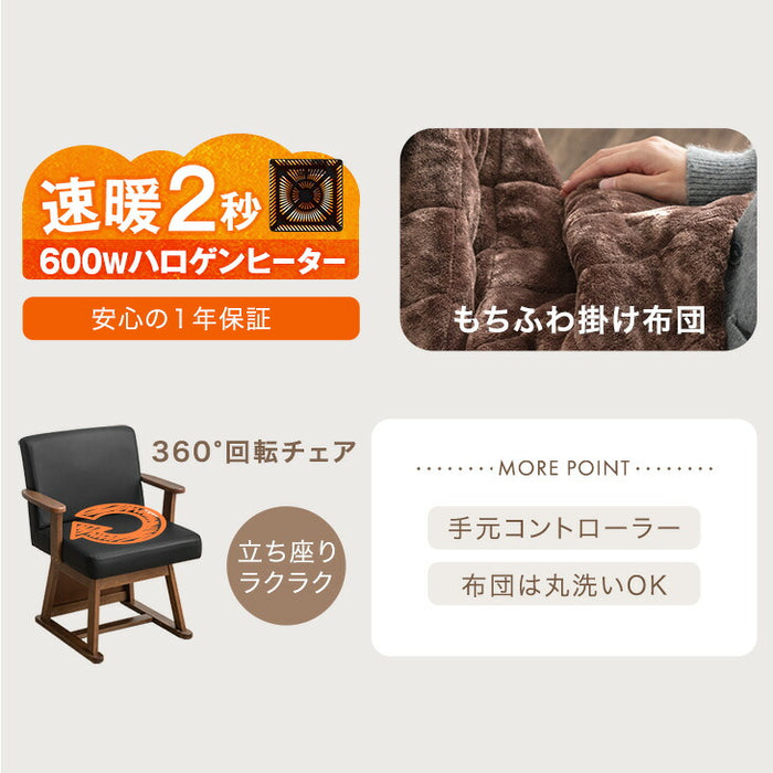 ［6点セット］格子脚 ダイニングこたつ 160×80 4人掛け 600Wハロゲンヒーター 手元コントローラー 長方形 天然木 メラミン 和モダン【搬入設置込み】〔99901246〕