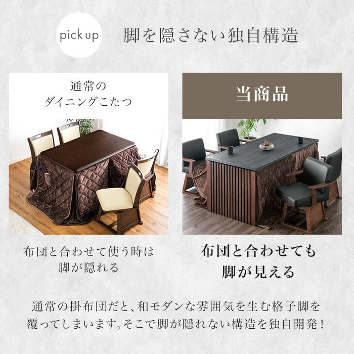 ［6点セット］格子脚 ダイニングこたつ 160×80 4人掛け 600Wハロゲンヒーター 手元コントローラー 長方形 天然木 メラミン 和モダン【搬入設置込み】〔99901246〕