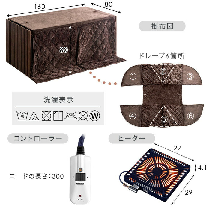 ［6点セット］格子脚 ダイニングこたつ 160×80 4人掛け 600Wハロゲンヒーター 手元コントローラー 長方形 天然木 メラミン 和モダン【搬入設置込み】〔99901246〕