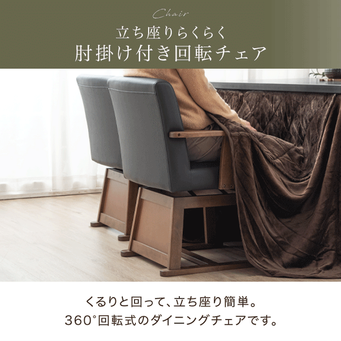 ［6点セット］格子脚 ダイニングこたつ 160×80 4人掛け 600Wハロゲンヒーター 手元コントローラー 長方形 天然木 メラミン 和モダン【搬入設置込み】〔99901246〕