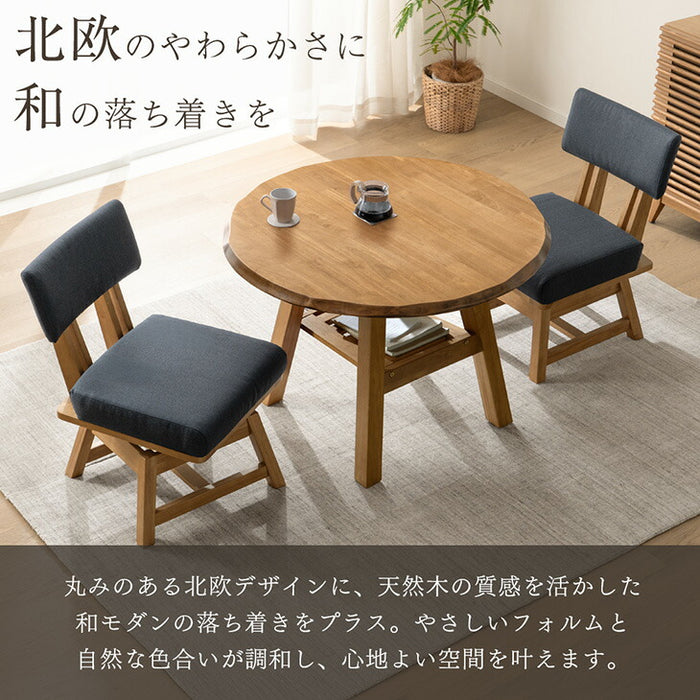 円形 ダイニングテーブルセット  3点セット 2人掛け 天然木 回転椅子 北欧【搬入設置込み】【超大型商品】〔99901335〕