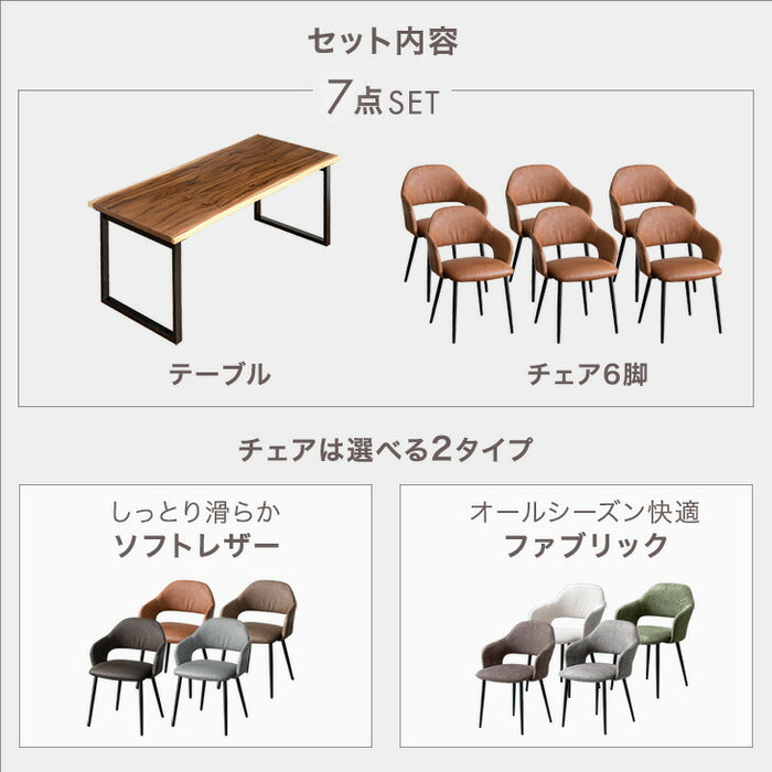 ［幅180］天然木 ダイニングテーブルセット 7点 耳付き天板 ヴィンテージモダン【玄関渡し】【超大型商品】〔99931413〕