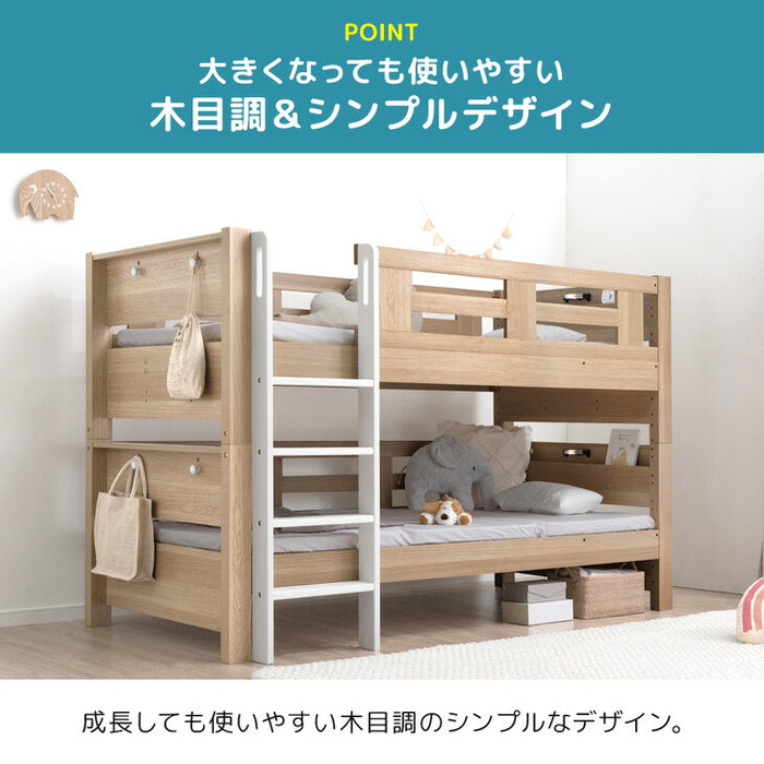 宮付き二段ベッド マットレス付き 2枚 高さ3段階 コンセント 分割可能【超大型商品】〔99993131〕