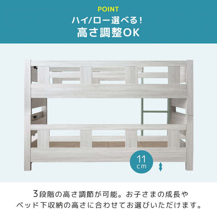 宮付き二段ベッド マットレス付き 2枚 高さ3段階 コンセント 分割可能【超大型商品】〔99993131〕