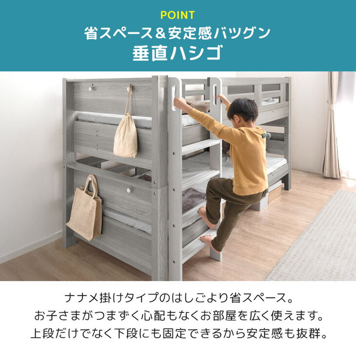 宮付き二段ベッド マットレス付き 2枚 高さ3段階 コンセント 分割可能【超大型商品】〔99993131〕