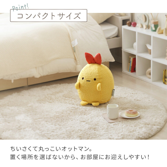 すみっコぐらし えびてんのしっぽ えびふらいのしっぽ オットマン クッション ぬいぐるみ すみっこ すみっこぐらし コンパクト 〔44000003〕