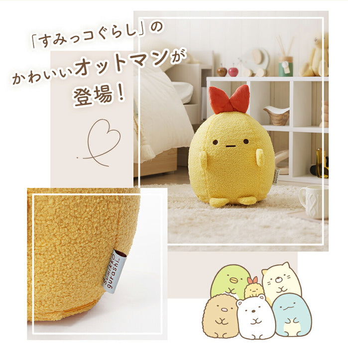 すみっコぐらし えびてんのしっぽ えびふらいのしっぽ オットマン クッション ぬいぐるみ すみっこ すみっこぐらし コンパクト 〔44000003〕