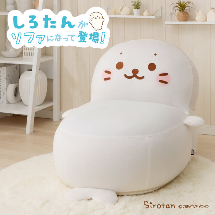 1人掛け しろたんビーズソファ 日本製 ビーズクッション〔44180004〕