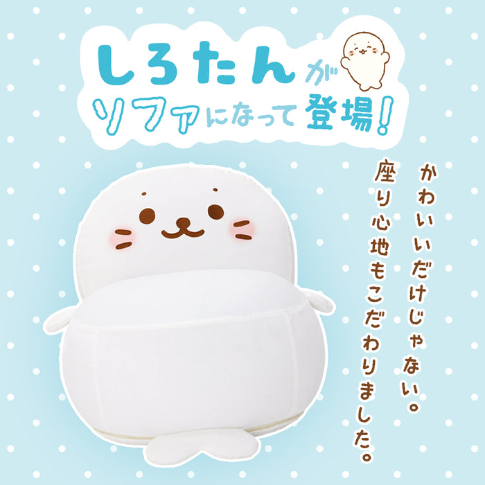 1人掛け しろたんビーズソファ 日本製 ビーズクッション〔44180004〕