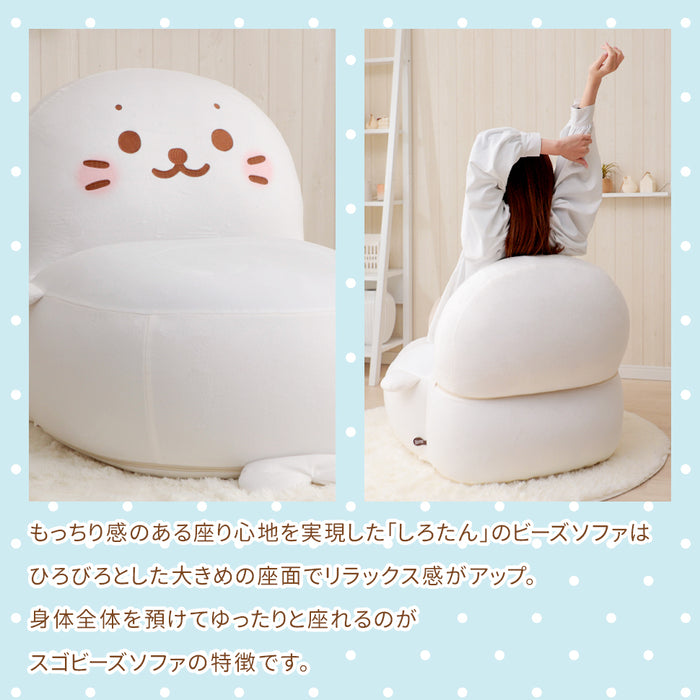 1人掛け しろたんビーズソファ 日本製 ビーズクッション〔44180004〕