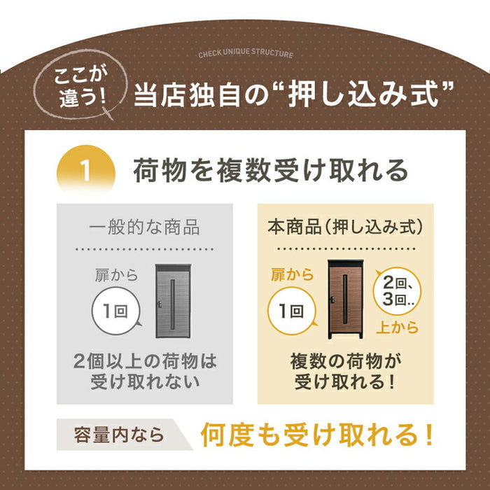 【アウトレット 在庫限り品】LIVBOX ーリブボックスー 宅配ボックス 押し込み式 複数投函OK 大容量 137L ナチュラル×ホワイト〔1760022501・out2973〕