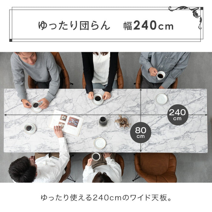 ［幅240cm］ダイニングテーブル 単品 8人掛け ストーン調 大理石調 長方形 おしゃれ【玄関渡し】【超大型商品】〔72600068〕