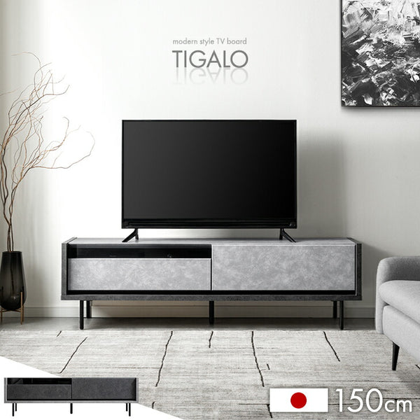 ［幅150］テレビ台 完成品 国産 ロータイプ 引出し収納 スライドレール モルタル調〔24900129〕