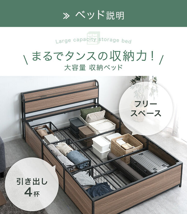 ［ダブル］超大容量 収納ベッド マットレスセット ボンネルコイル 宮棚 2コンセント 頑丈 引き出し ベッド〔S0000017〕