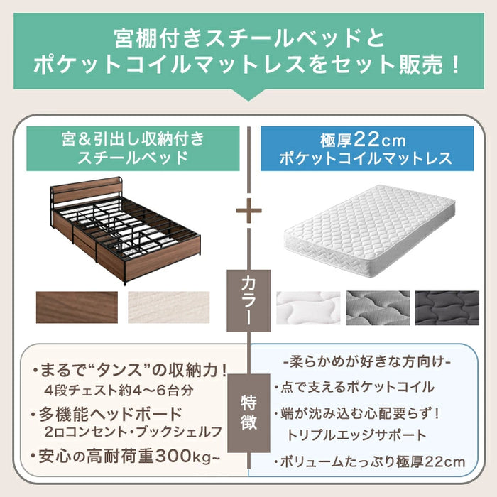 ［ダブル］超大容量 収納ベッド マットレスセット ポケットコイル 宮棚 2コンセント 頑丈 引き出し ベッド〔S0000018〕
