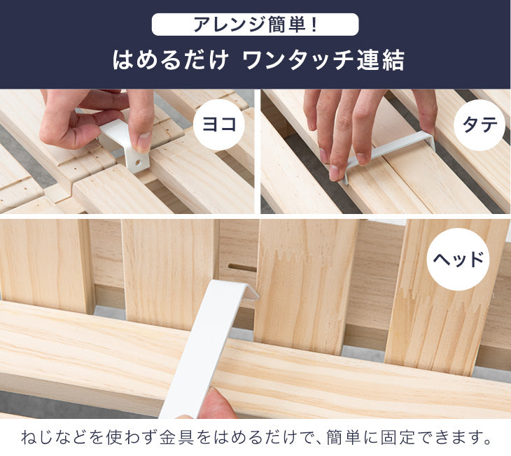 ［10枚］お掃除ロボット対応 宮コンセント付 パレットベッド 天然木 すのこベッド 分割 連結ベッド ベッドフレーム ローベッド 木製〔s0000022〕