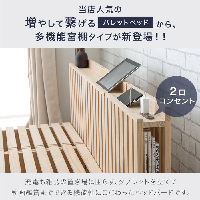 ［20枚］お掃除ロボット対応 宮コンセント付 パレットベッド 天然木 すのこベッド 分割 連結ベッド ベッドフレーム ローベッド 木製〔s0000024〕