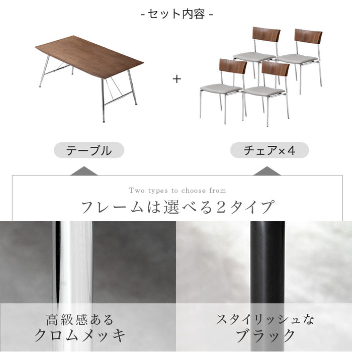 ［幅150］天然木 ダイニングテーブル5点セット 4人掛け ブラック脚 メッキ脚 ダイニングテーブル ダイニングチェア エルム材〔set00006〕