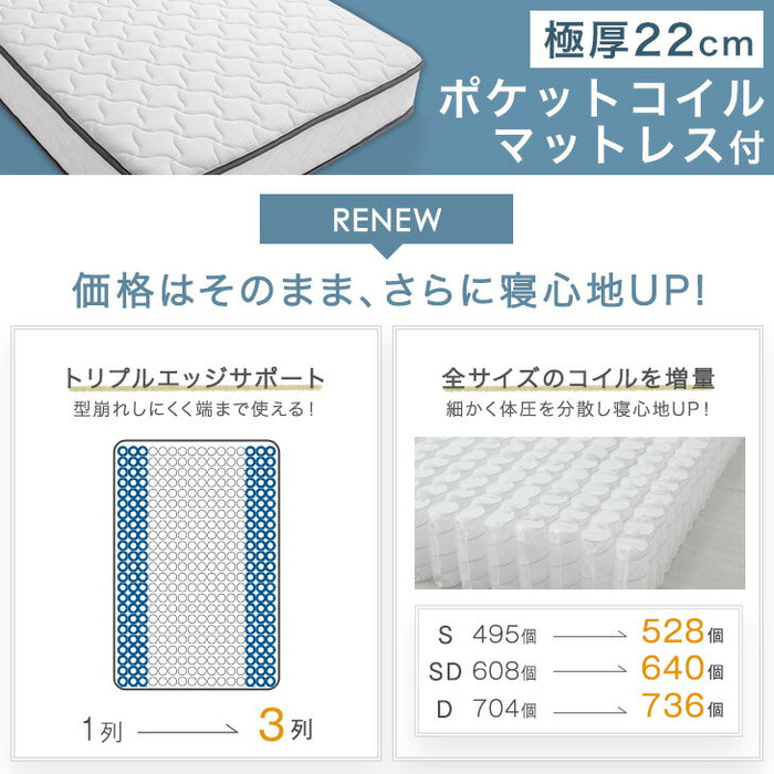 ［シングル］ベッド マットレス付き ポケットコイルマットレス 22cm 頑丈 宮棚 2口コンセント付 高さ調整 2段階 パイプベッド〔17620013〕