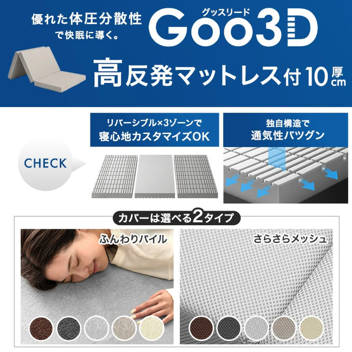[シングル] 3ゾーン構造 Goo3Dマットレス付ベッド 宮付きすのこベッド 2口コンセント付 北欧パイン マットレス 3つ折り〔49600949〕