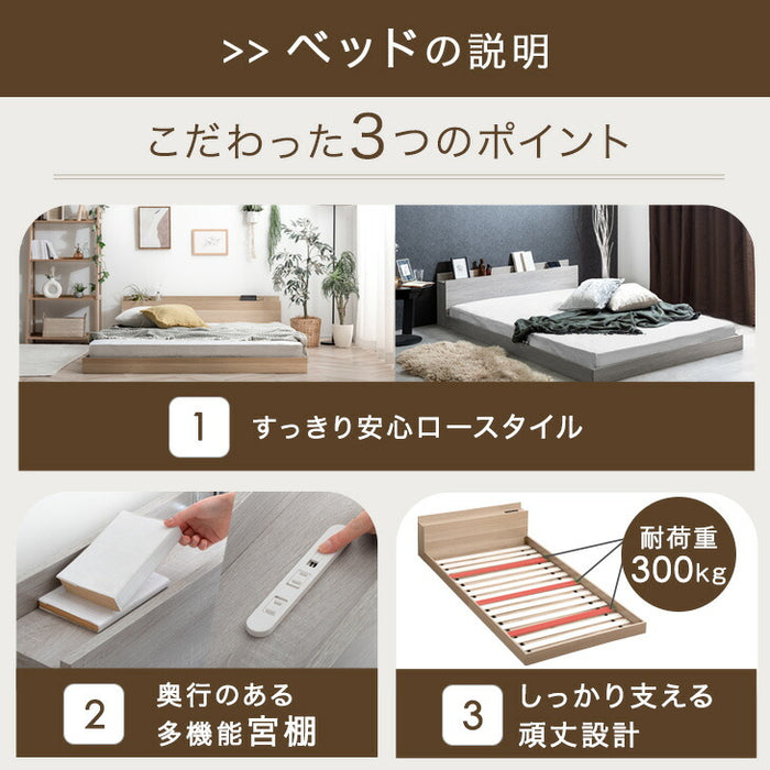 ［キング］ベッド フレーム 単品 木製 USB・2コンセント&スマホスタンド付 宮付き〔81200033〕