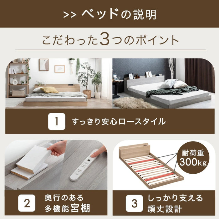 ［クイーン］ベッド フレーム 単品 木製 USB・2コンセント&スマホスタンド付 宮付き〔81200032〕